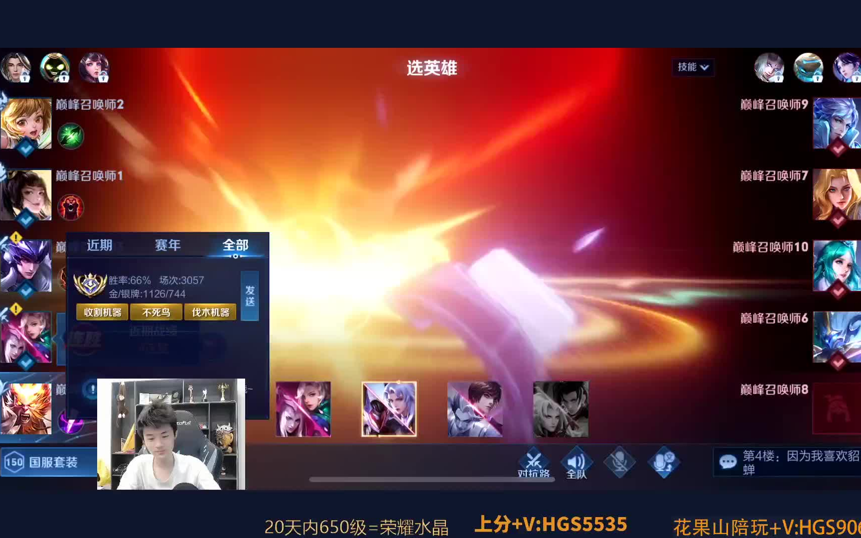 【王者荣耀-快手桑杰】直播第一视角 2023-04-16