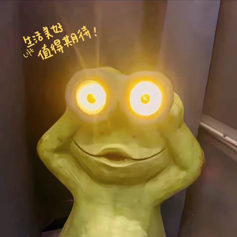元宵节快乐,神经蛙