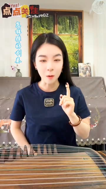 央央老师教你如何弹好刮奏,兰考古筝厂家已经为全国30000多名老师和