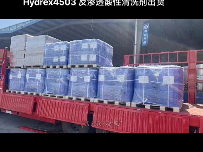 威立雅Hydrex4201 反渗透非氧化性杀菌剂Hydrex4503 反渗透酸性清洗剂出货哔哩哔哩bilibili