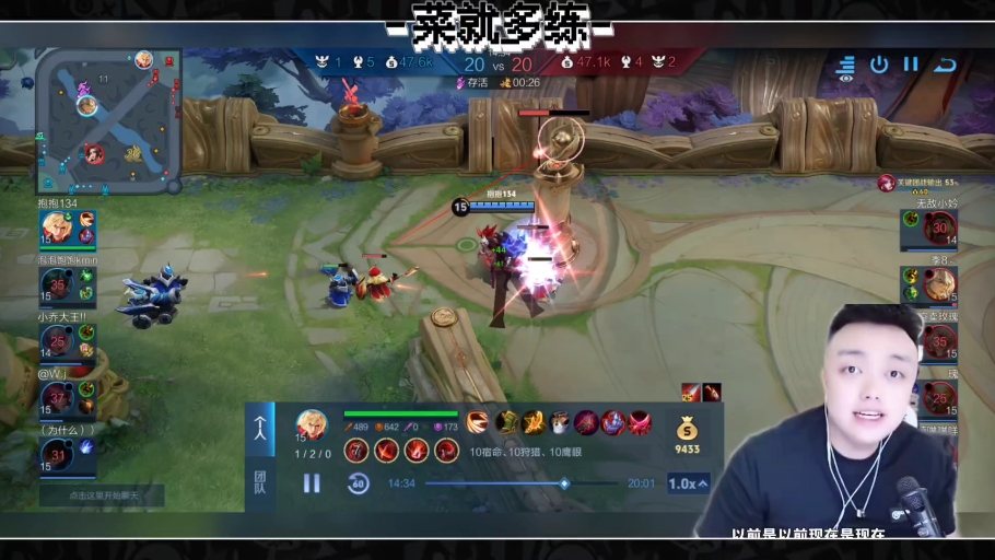 国服李信三段变身拆水晶