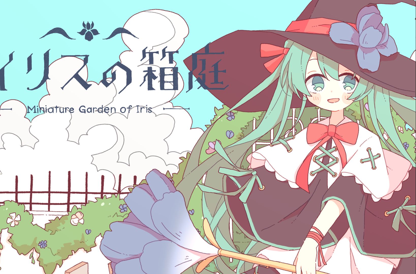 アイリスの箱庭 / 初音ミク(Miniature Garden of Iris)哔哩哔哩bilibili