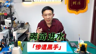 电脑被人下黑手 悬疑事件至今无法破案 一台宏碁掠夺者的离奇遭遇和维修历程