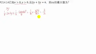 第214页第14题