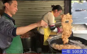 Download Video: 苏州网红鸡排，一年能赚100万的鸡排店，一个鸡排要30元，来吃请早