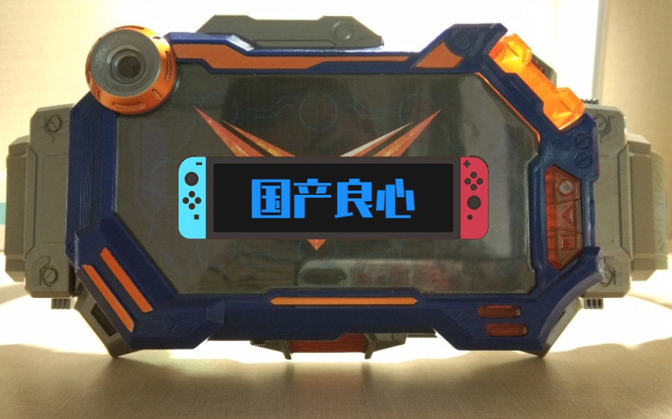 飒枫模玩国产良心铠甲勇士拿瓦系列特鲁铠甲召唤器