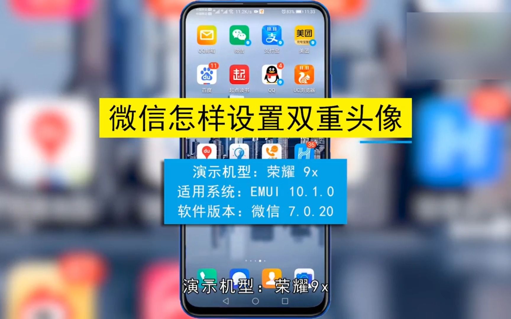微信怎样设置双重头像,微信设置双重头像
