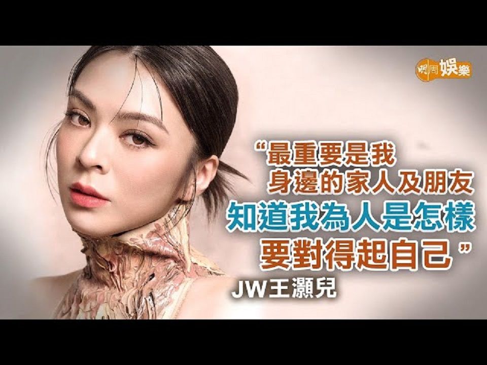 事业犹如过山车 JW面对分手心情最低落|封面故事哔哩哔哩bilibili