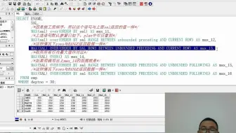 014-SQL开窗函数