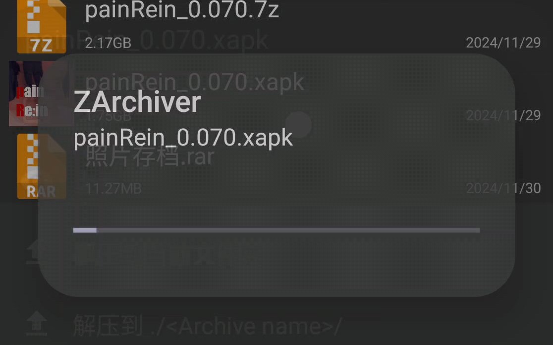 [图]关于painrein_v0.070的安装问题