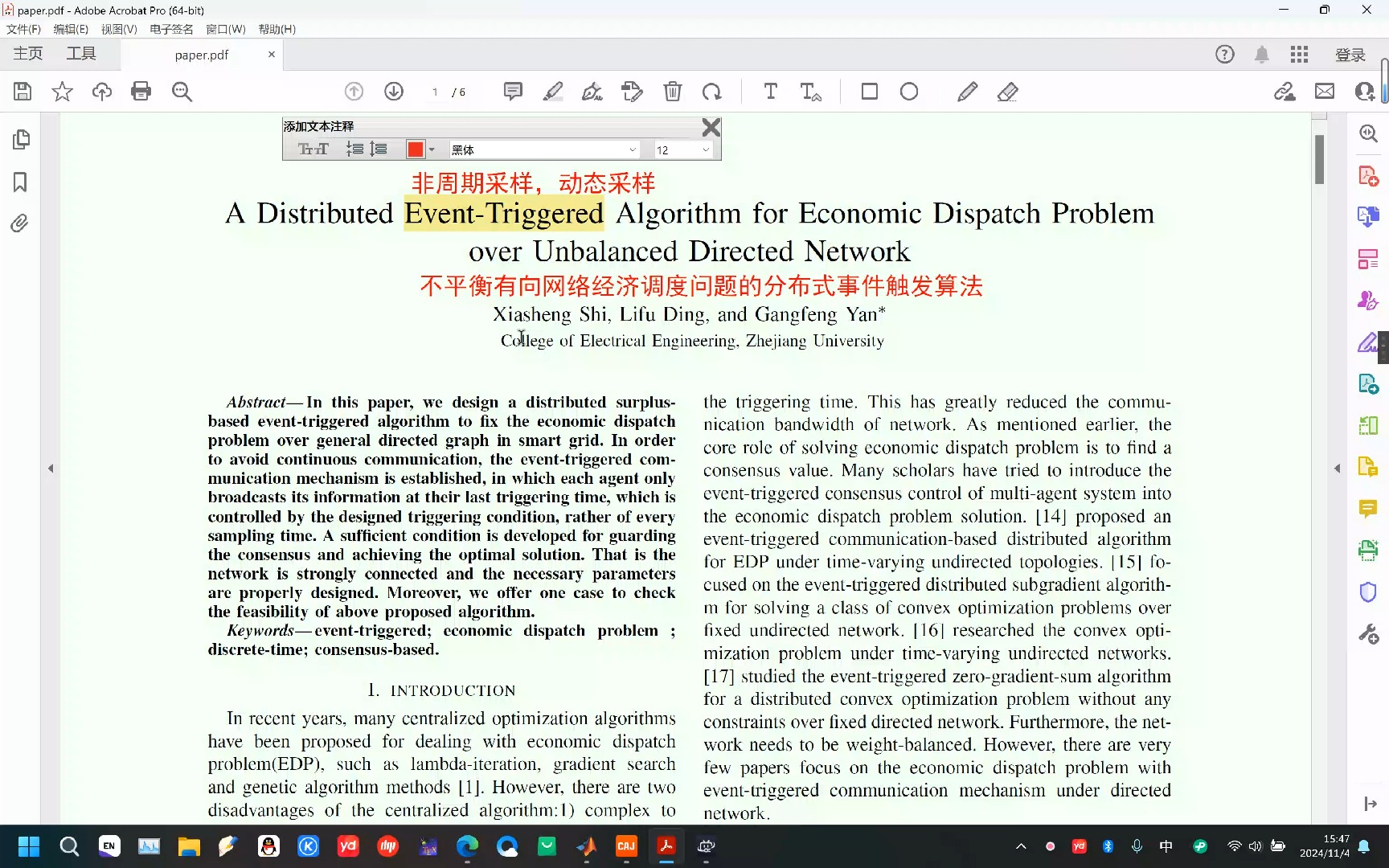 【041】非平衡有向网络经济调度问题的分布式事件触发算法哔哩哔哩bilibili