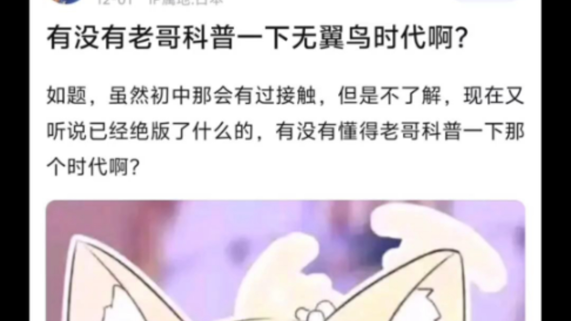 “无翼鸟时代”的网络是什么样的?手机游戏热门视频