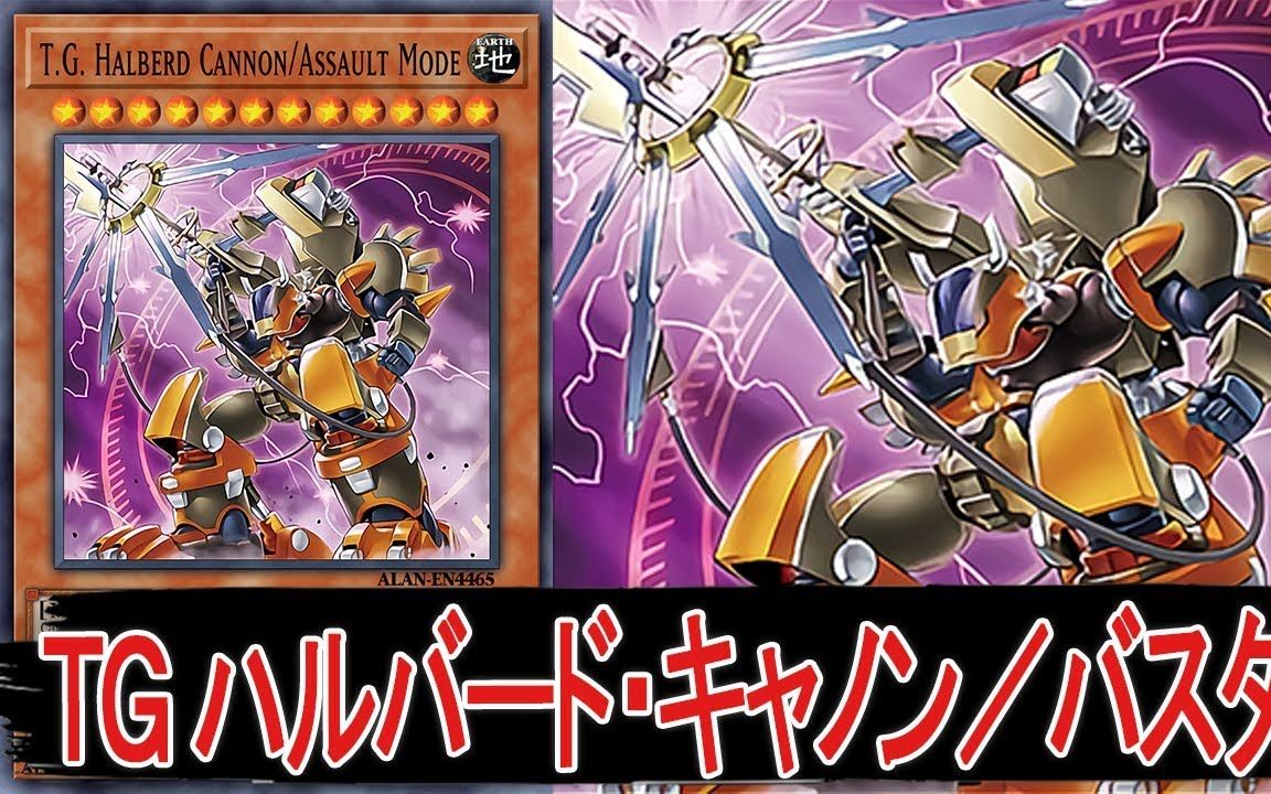 游戯王adstg戟炮手爆裂体ygopro