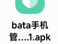 小米澎湃bata版手机管家10.1.3免费分享哔哩哔哩bilibili