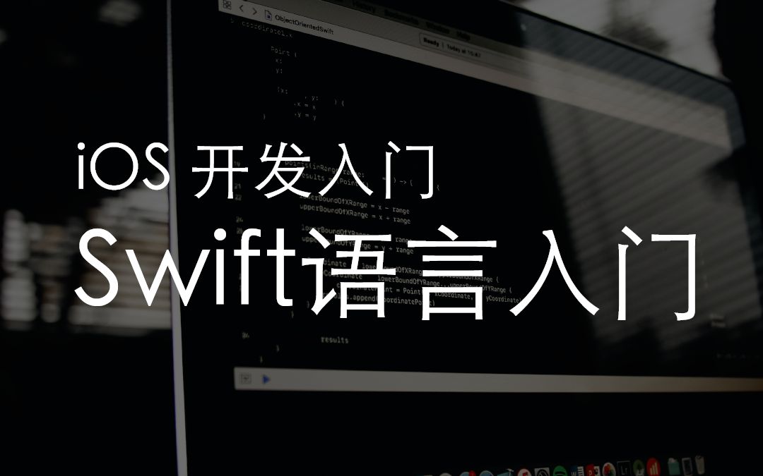 【iOS开发入门】4.Swift语言入门运算符哔哩哔哩bilibili