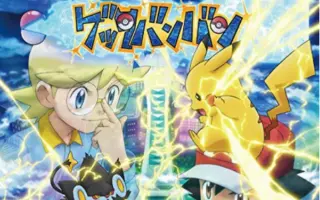 ポケモンxy 哔哩哔哩 Bilibili