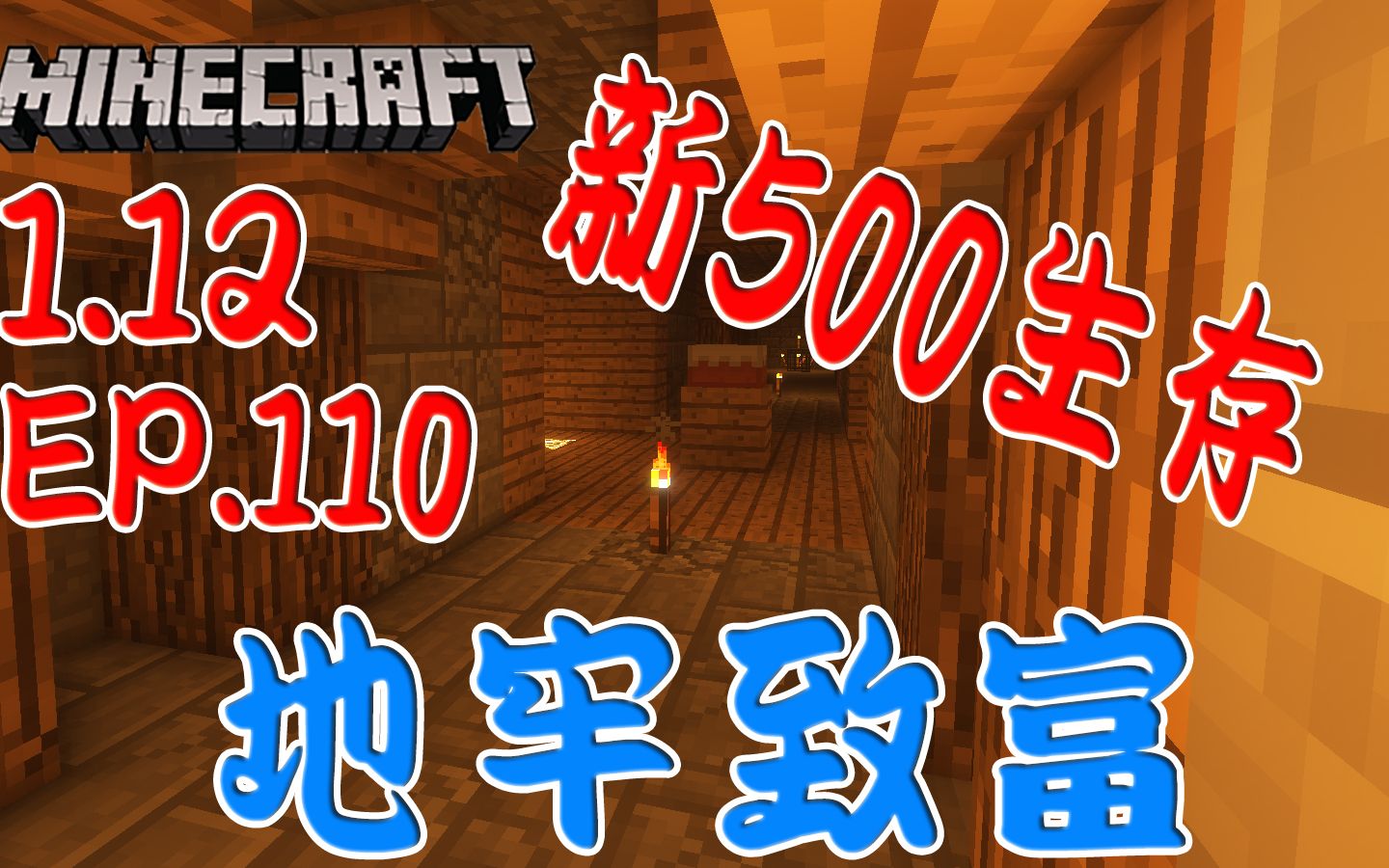 普普 我的世界基岩版500生存 Ep 13 我没有弃坑 收集粘土 Minecraft生存实况解说 游戏社