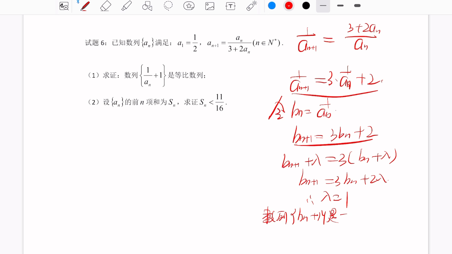 数列放缩方法讲解(难)哔哩哔哩bilibili