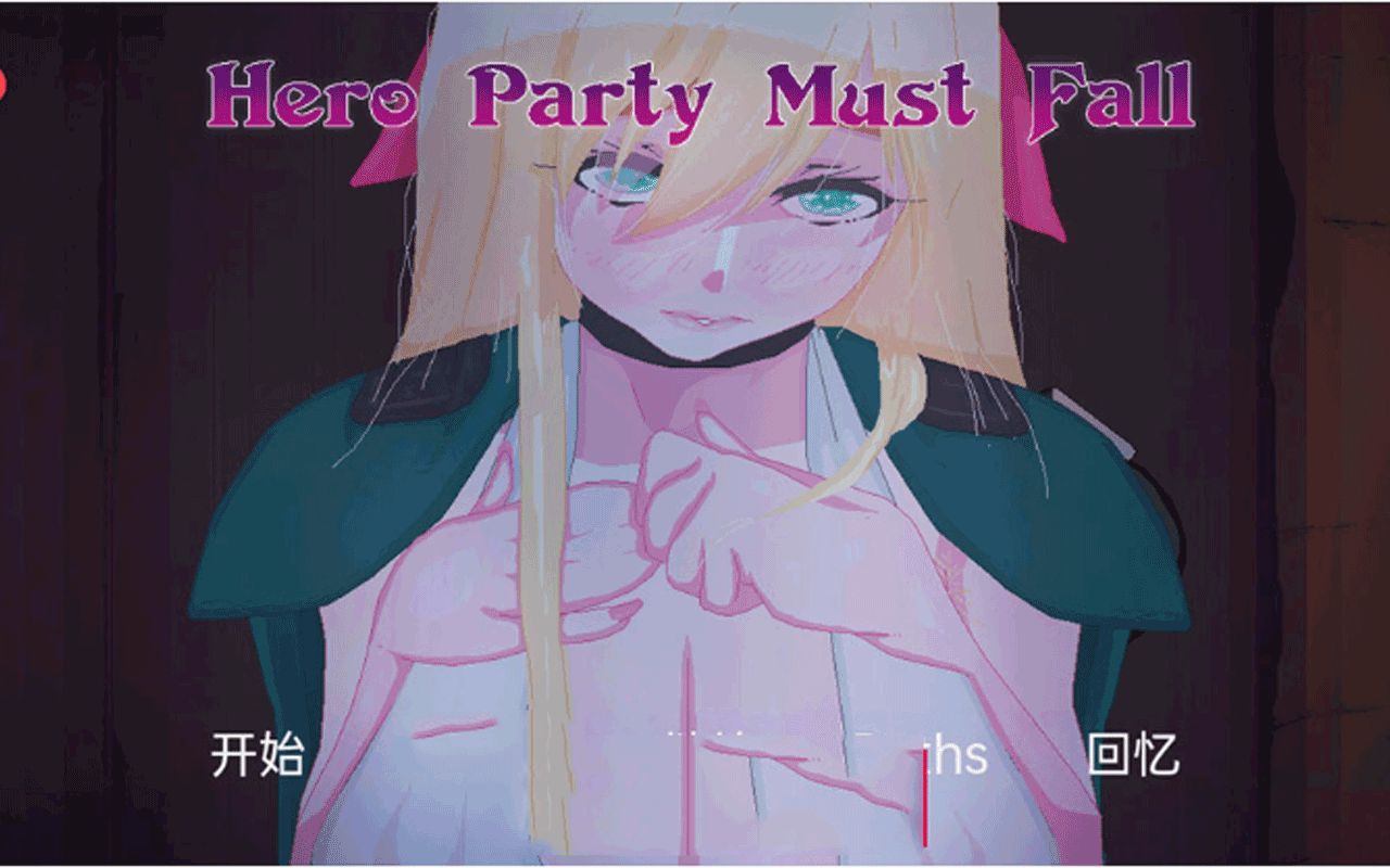 [图]英雄派对 Hero Party Must Fall v0.4.1 汉化版【PC+安卓/1.7G】【欧美SLG/汉化/动态】