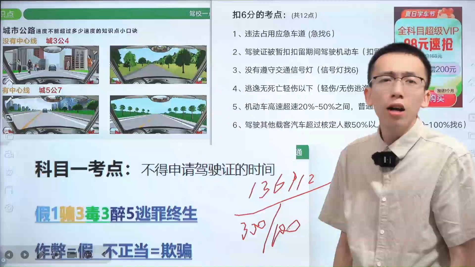 【驾考科目一】驾校一点通2024年7月最新题库,科一答题技巧精髓课直播