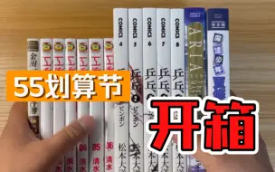 Tải video: 【漫画开箱】金田一34、乒乓、贾修、水星领航员、工作细胞～