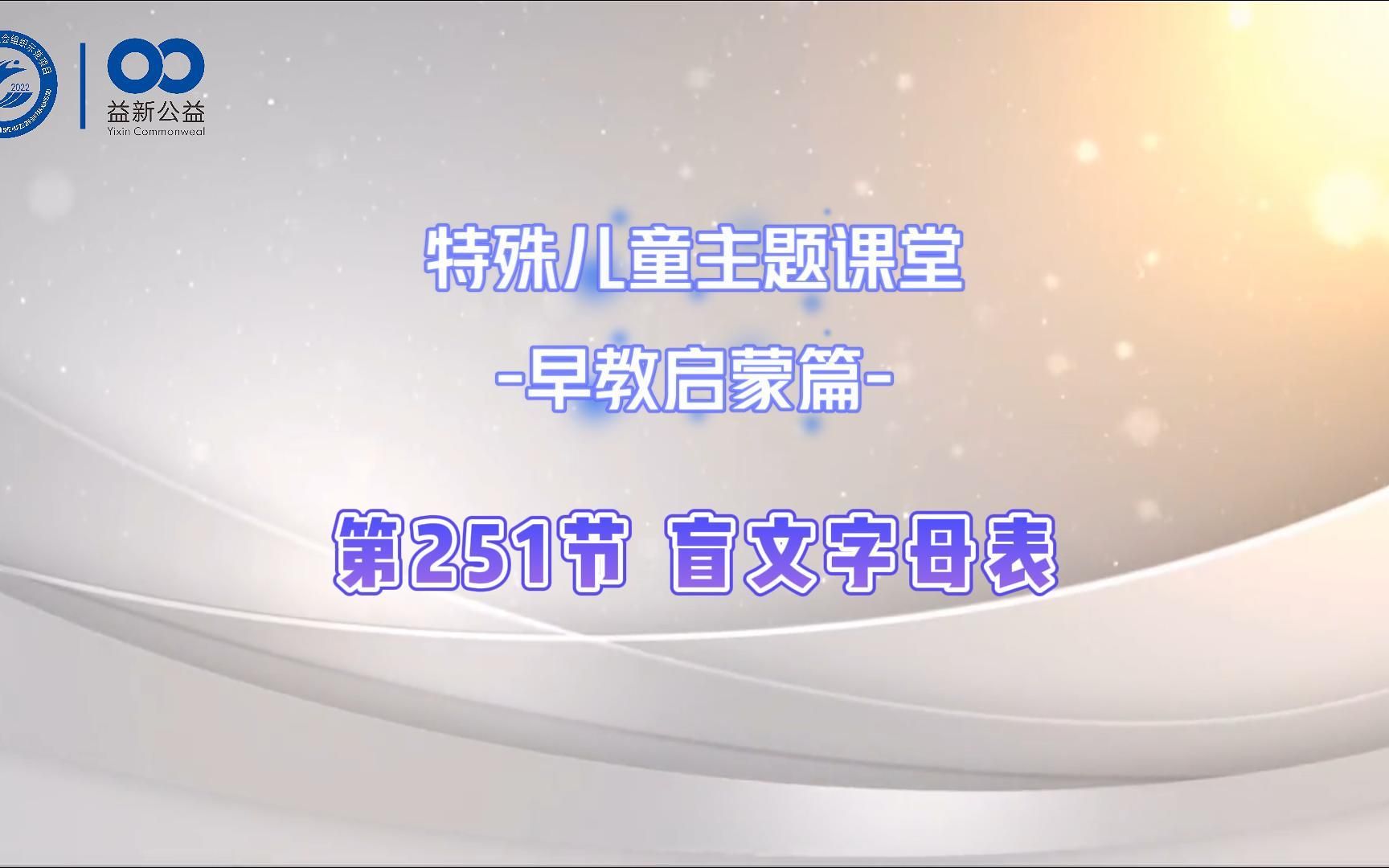 251 盲文字母表哔哩哔哩bilibili