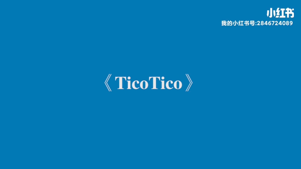 [图]《Tico Tico》 - by 尔闻青少年交响乐团