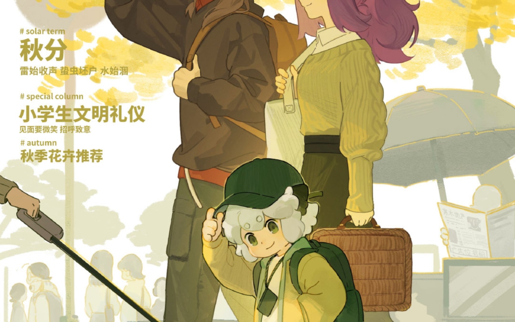 《罗小黑战记》24节气图(篇二)
