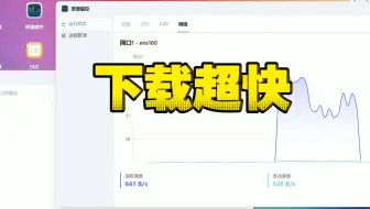 70多块钱一年，感受一下百度飞牛合作之后的下载速度