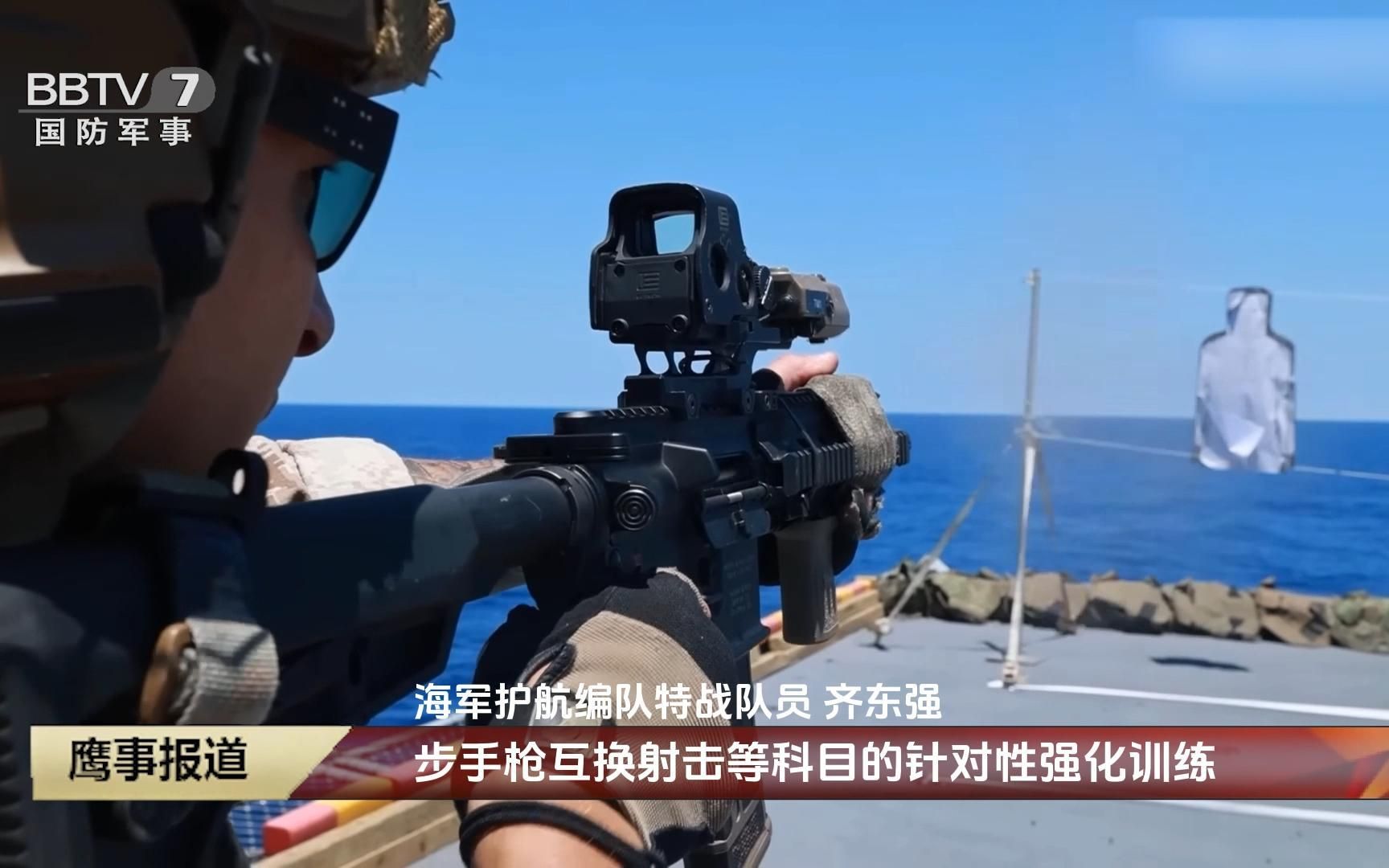 【北美军事报道】海军护航编队特战人员组织实弹射击训练-鬼缴零弑qwq