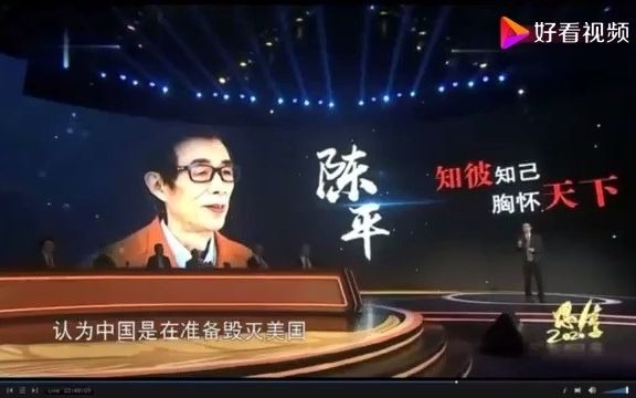 陈平教授演讲哔哩哔哩bilibili