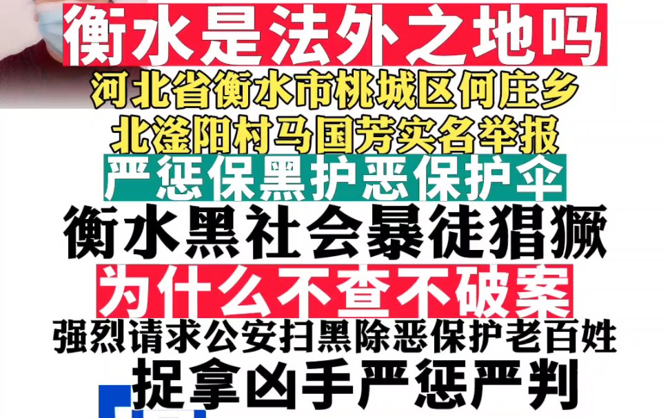 马国柱有大保护伞.公检法里的腐败分子层层包庇纵容参与违法犯罪 保黑护恶,我一直实名举报不查,严惩腐败渎职法官付强、李成立、崔舒文,严惩腐败渎...