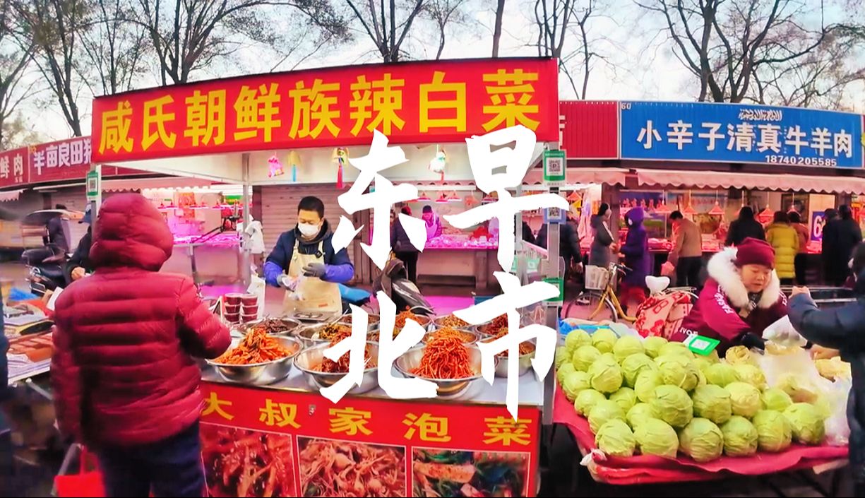 沈阳小河沿早市 早餐就吃猪血羹杀猪菜 加点蒜泥那小味儿嘚的一下就升华了 这里还有牛肉火勺 现场做的驴打滚7元一斤 冻梨 冻黄桃 冻草莓 糯叽叽的粘豆包7...