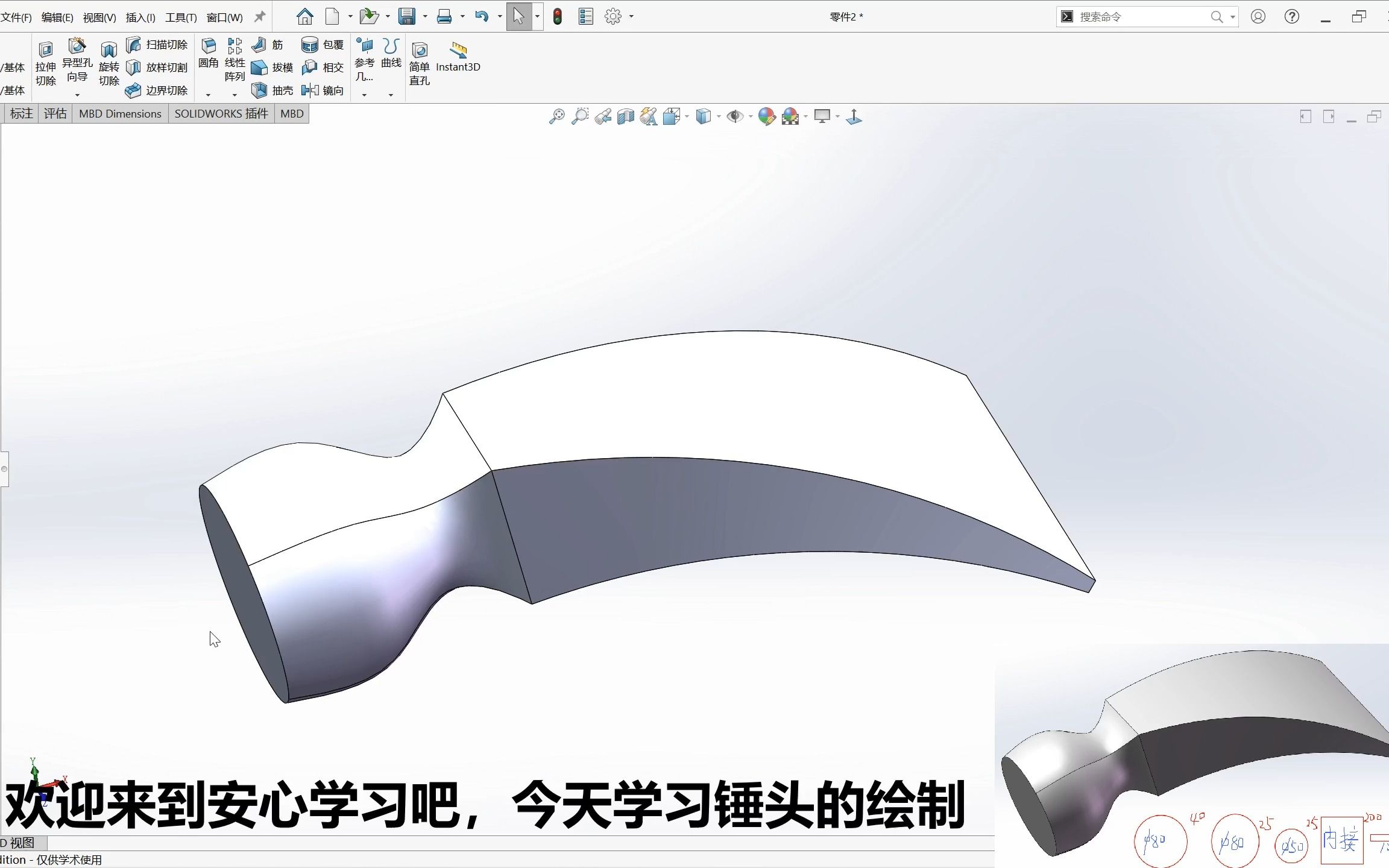 solidworks锤子模型图片