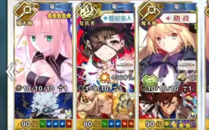 Descargar video: 【FGO】龙马千钧一发90+弓阶621谜之兰丸X五加成组队演示