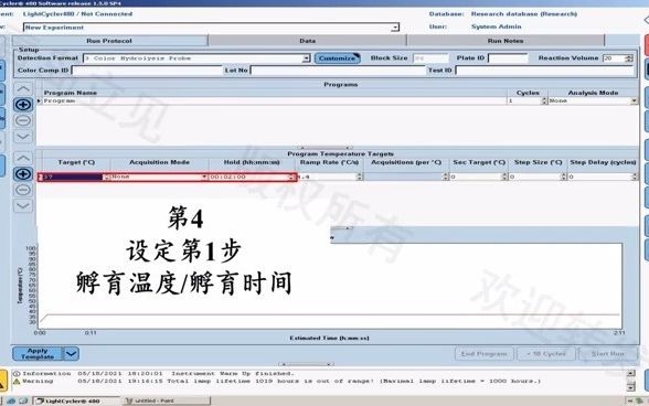 荧光定量PCR反应程序设置 ⑯罗氏RocheLightCycler480哔哩哔哩bilibili