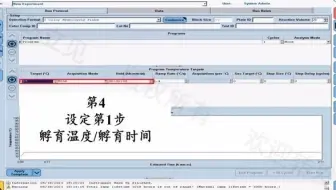 荧光定量PCR反应程序设置 ⑯罗氏Roche-LightCycler480