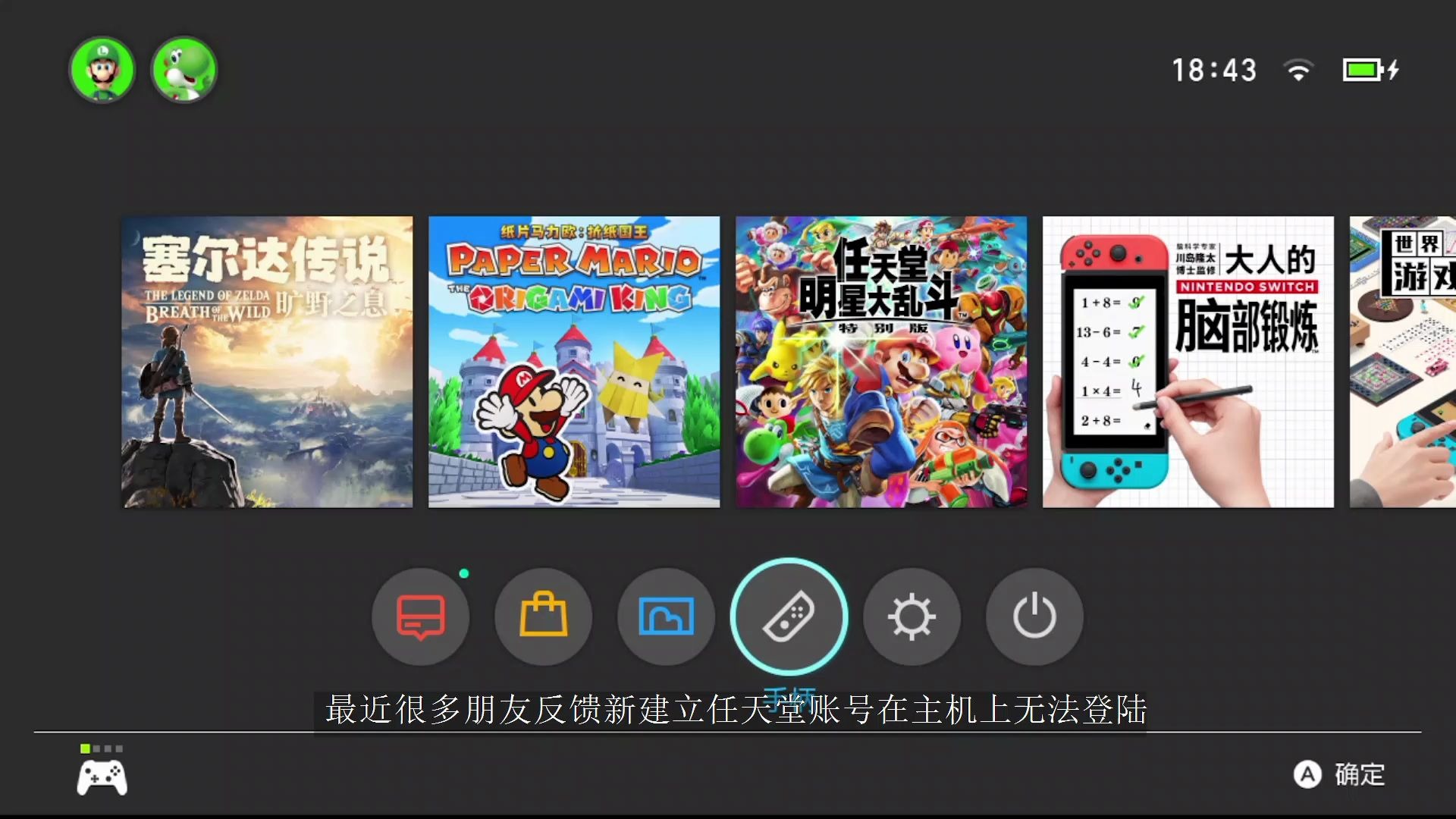 最新激活教程switch登录不上收不到验证码解决方案哔哩哔哩bilibili