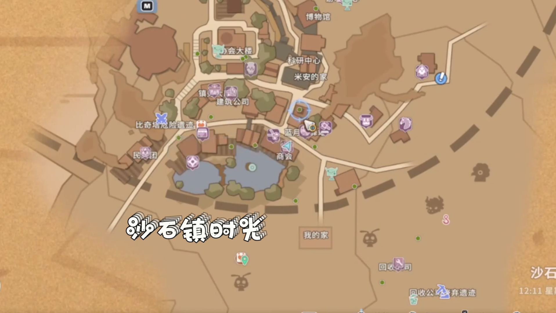 沙石镇时光沙石镇时光首发体验换的小镇继续打工沙石镇时光主机游戏