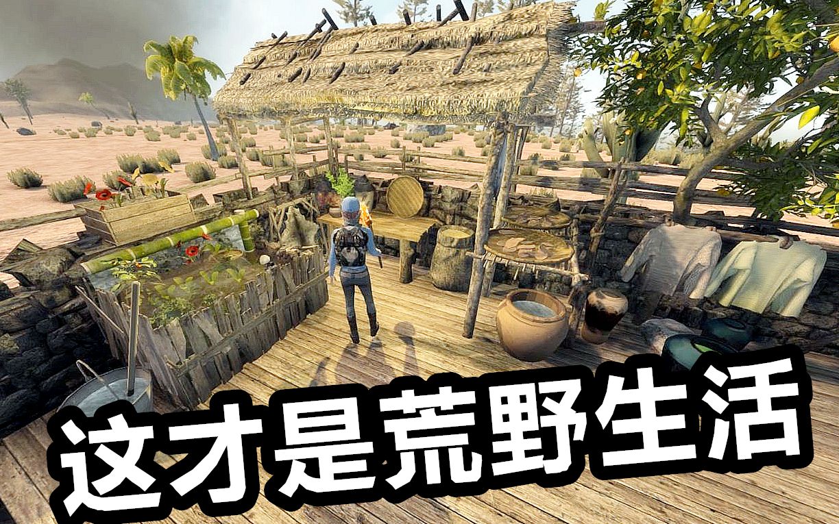 这才是荒野求生该有的房子!_哔哩哔哩_bilibili