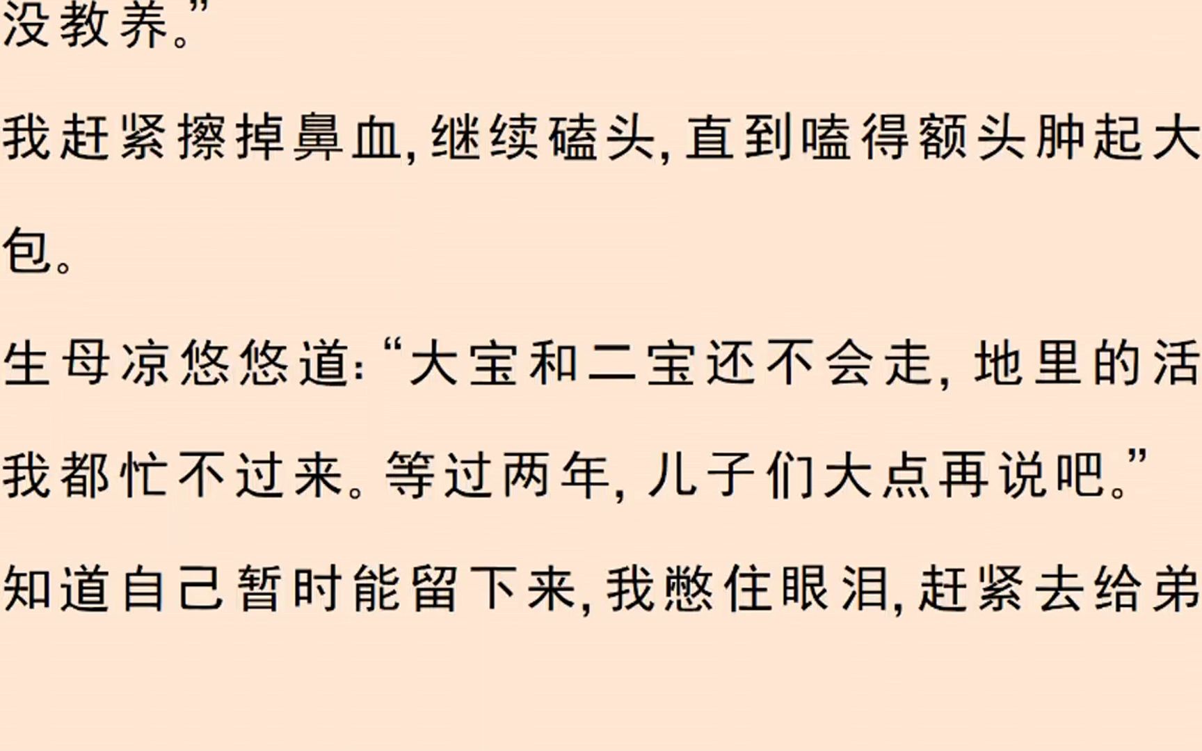 [图]我出生时，奶奶烧了三天高香。 祈求老天保佑，生个带把的。可惜我没有把。 父亲左手提着我的脚，右手拿着把草。 要把我埋进北沟里。