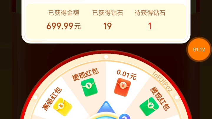 pdd现金大转盘500图片