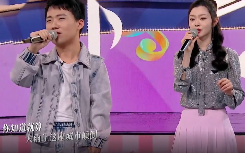 活动作品郭麒麟宋轶合唱大跑调甜腻互动太绝了