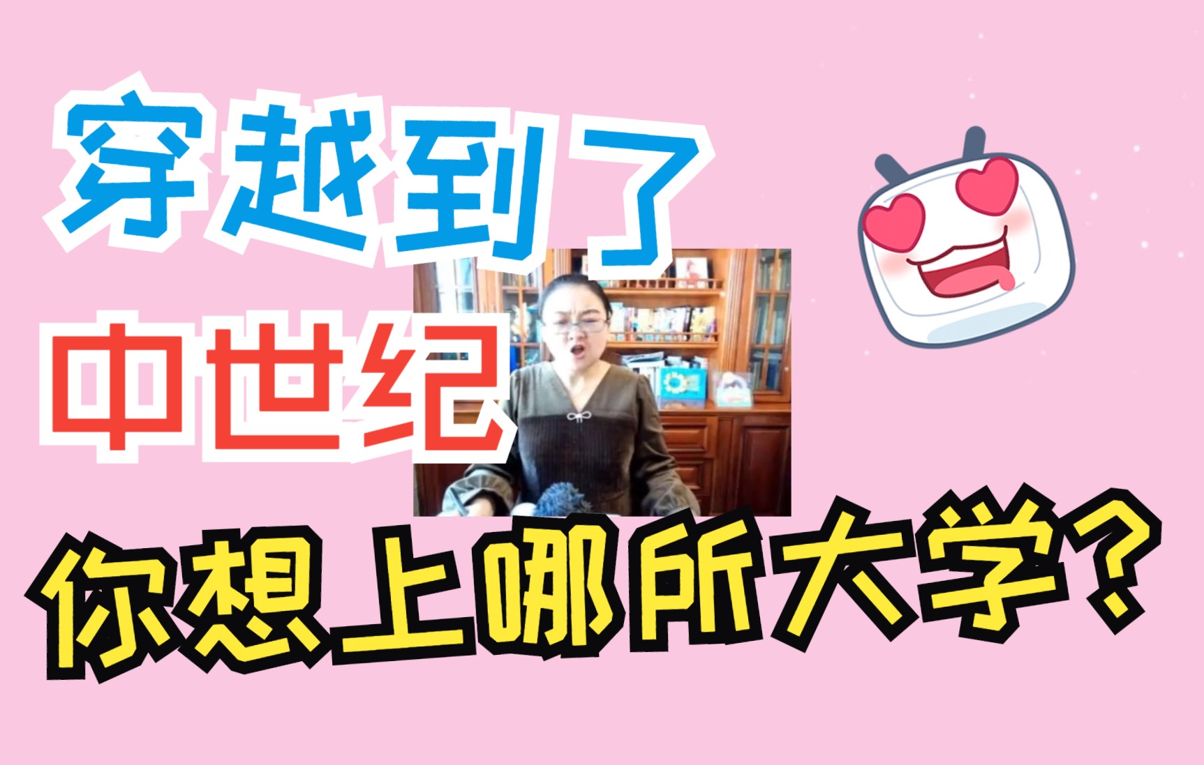 【凯程小课堂】你真的了解中世纪大学吗???(上集)哔哩哔哩bilibili