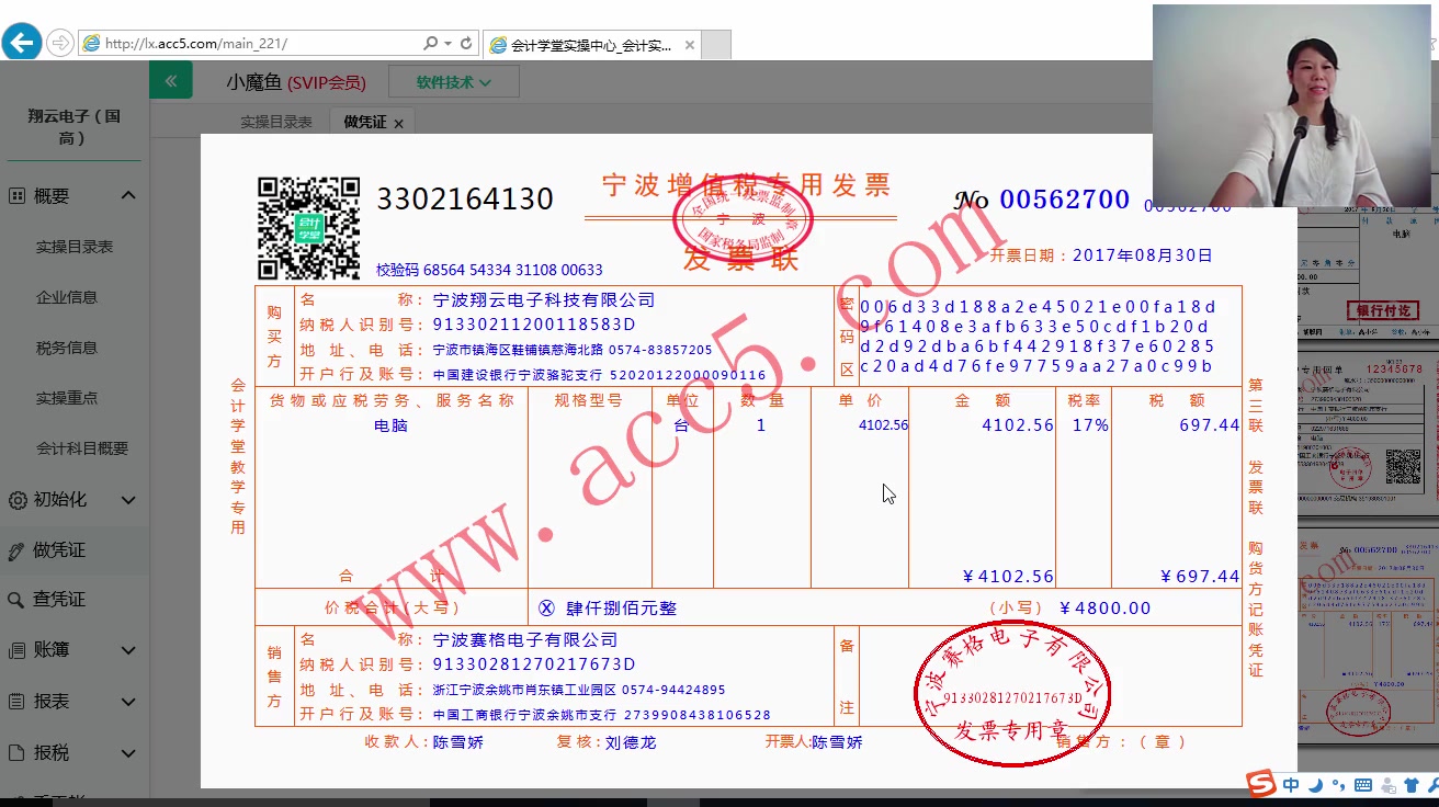 如何装订凭证金蝶记账凭证格式小规模纳税人记账凭证哔哩哔哩bilibili