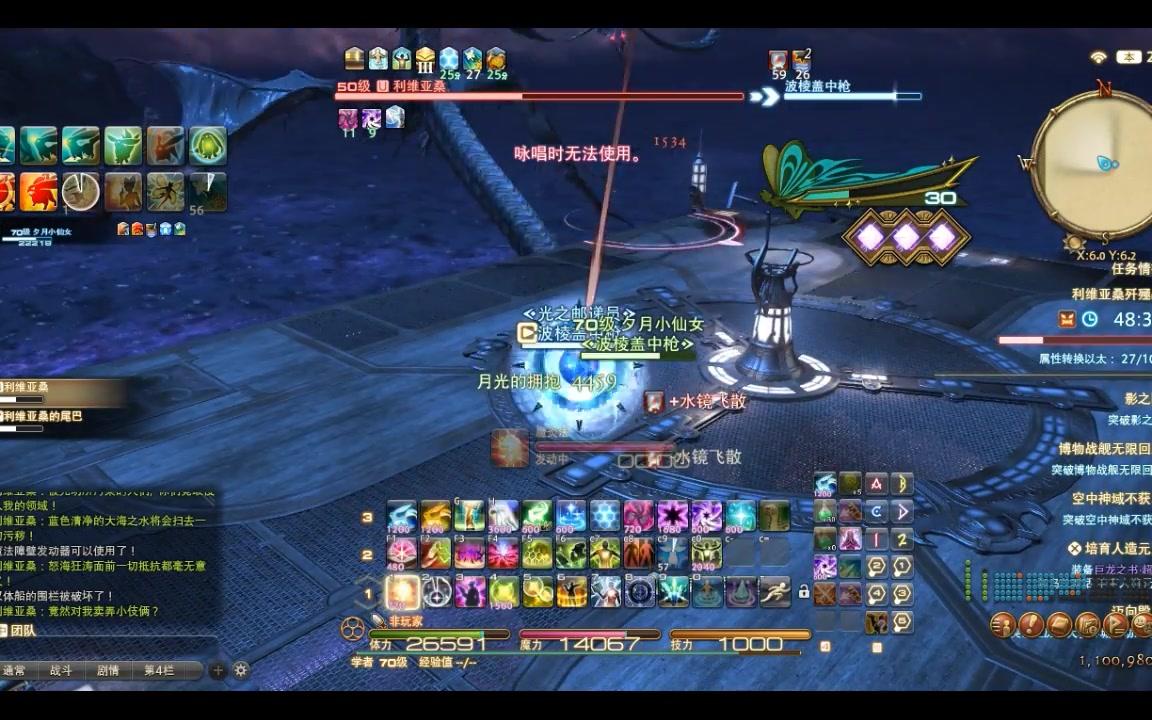 ff14解限單刷之當二手學者遇到極水神