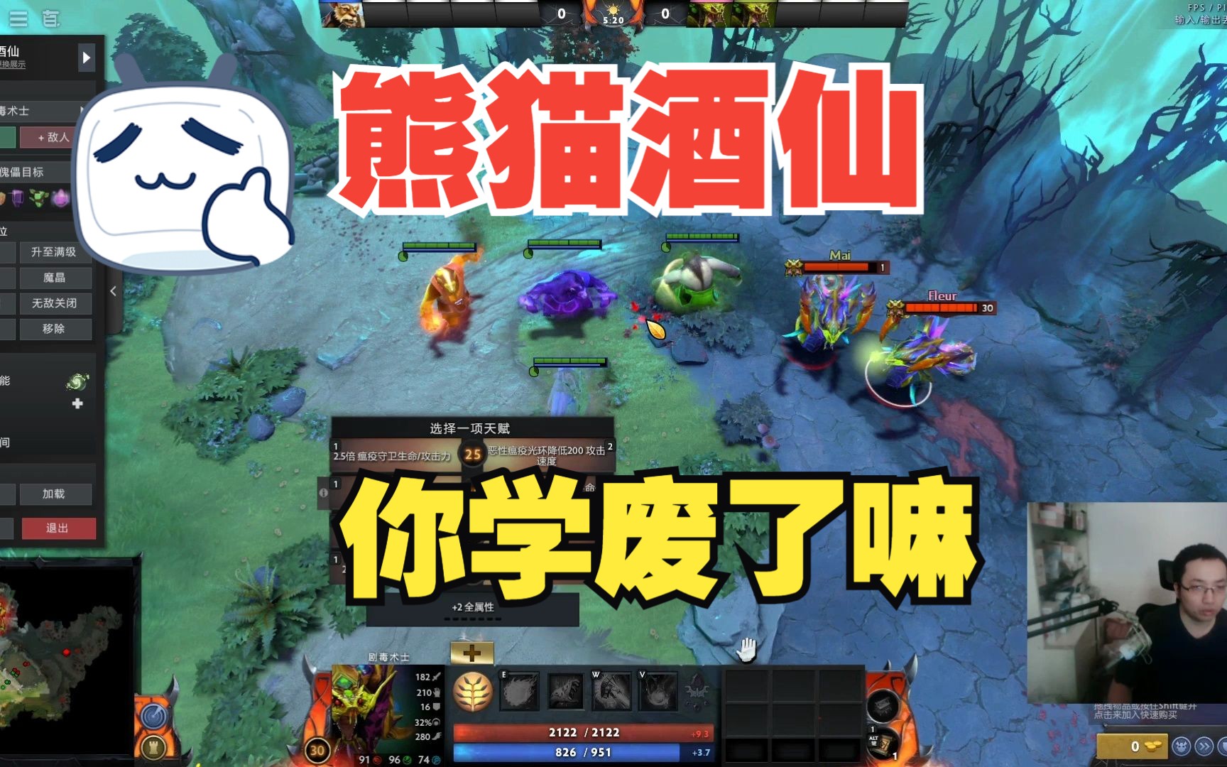 [图]刀塔2熊猫酒仙轻松上超凡，爱玩Dota2的40岁搬砖大叔行，你也行，附酒仙陪玩1拖4老板。