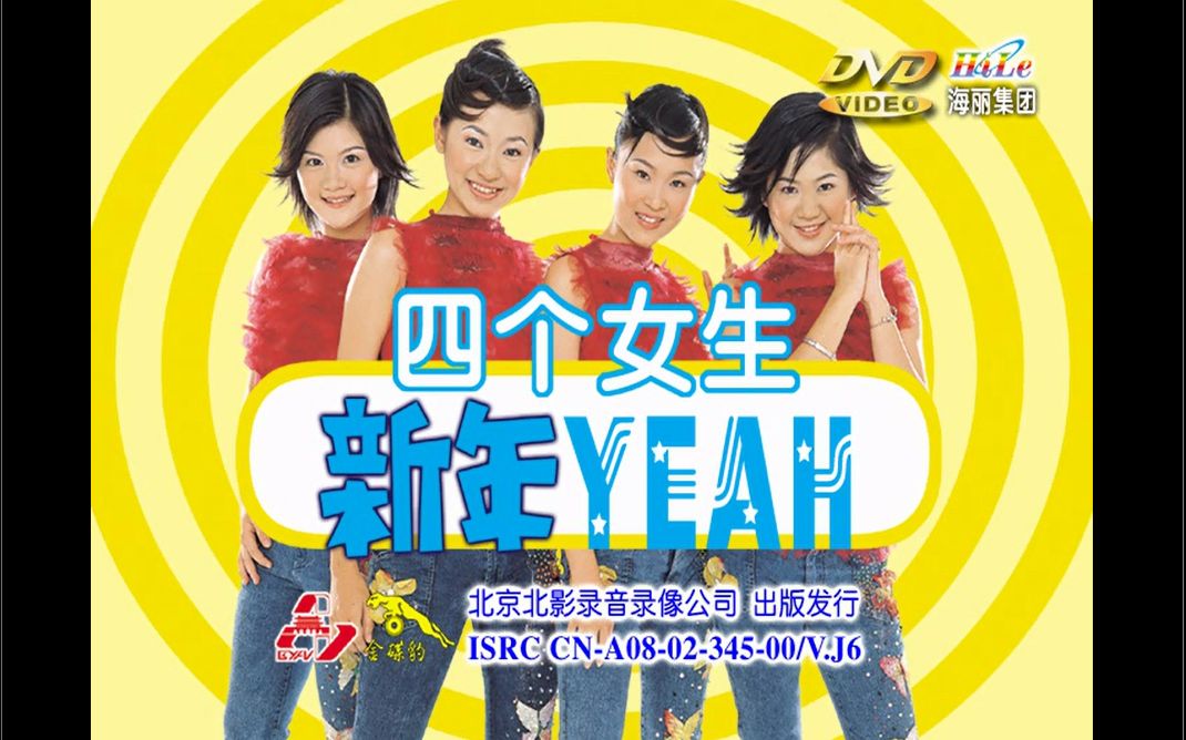 【m-girls】《新年yeah》