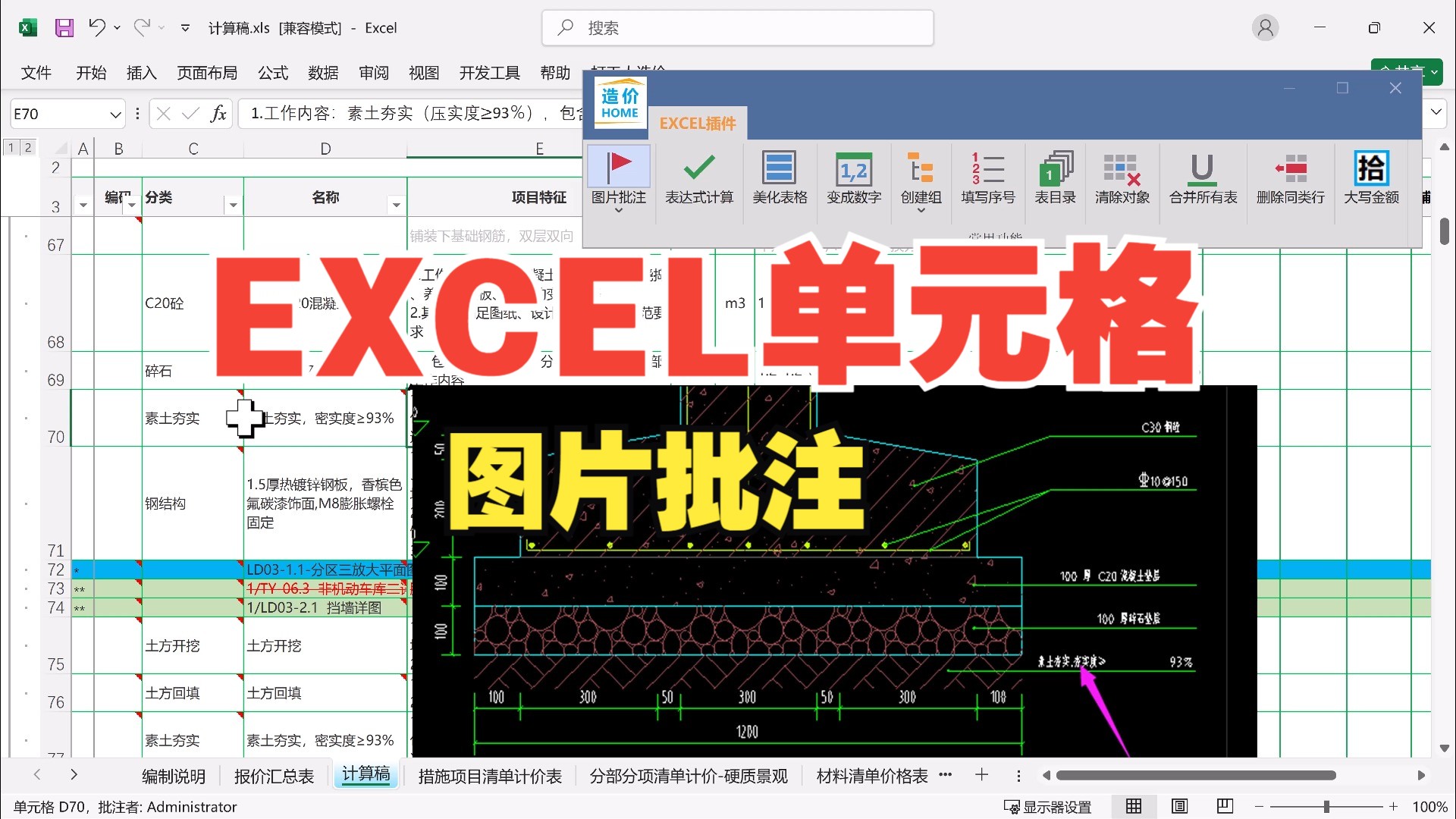 wps图片下方加图注图片