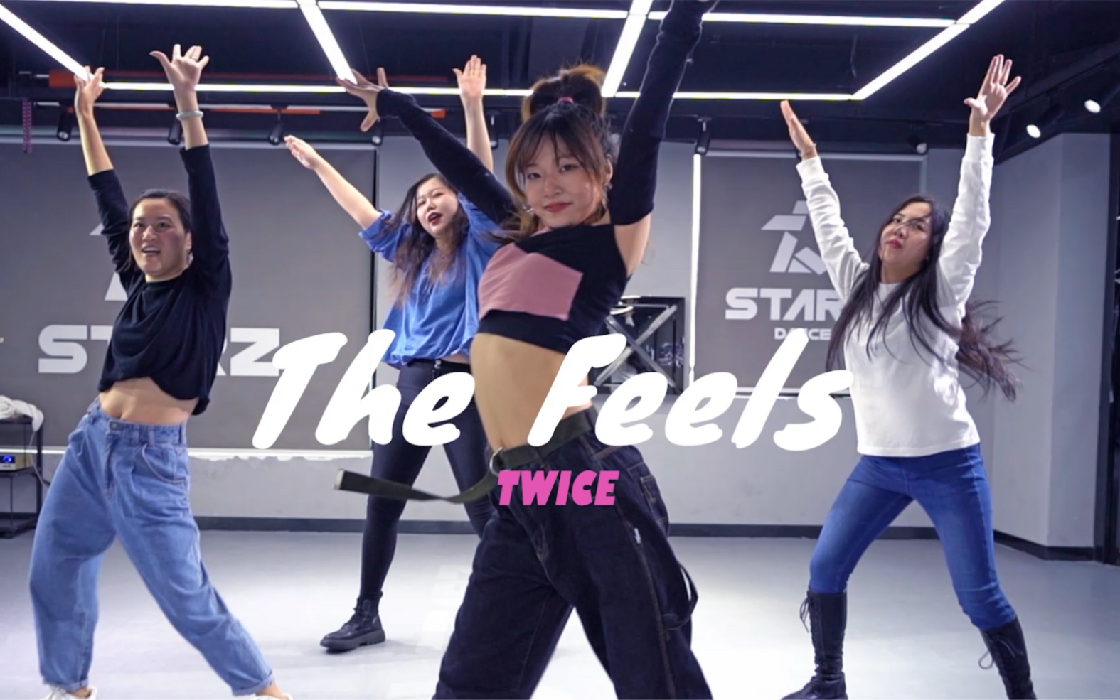 【星喆舞蹈】爵士舞韩舞课堂～twice《the feels》